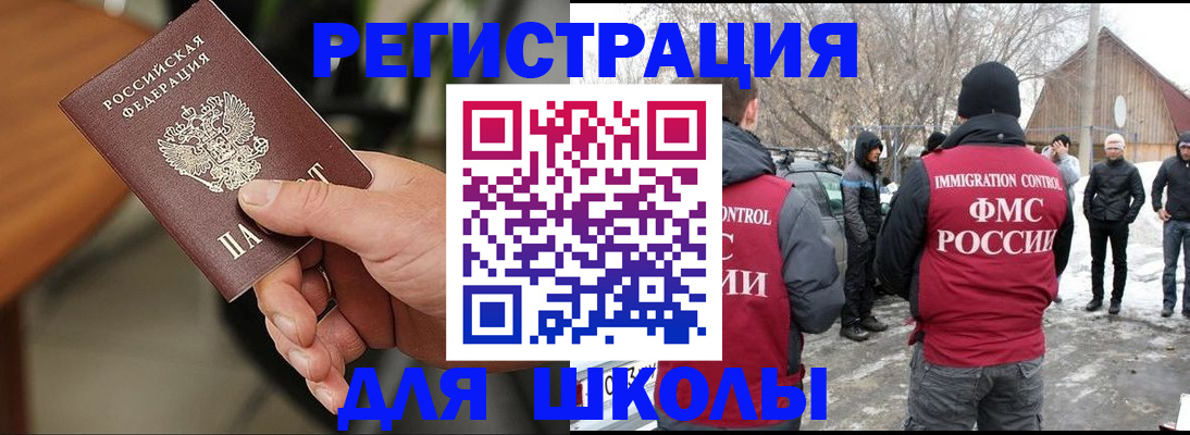 прописка паспорт в Жукове