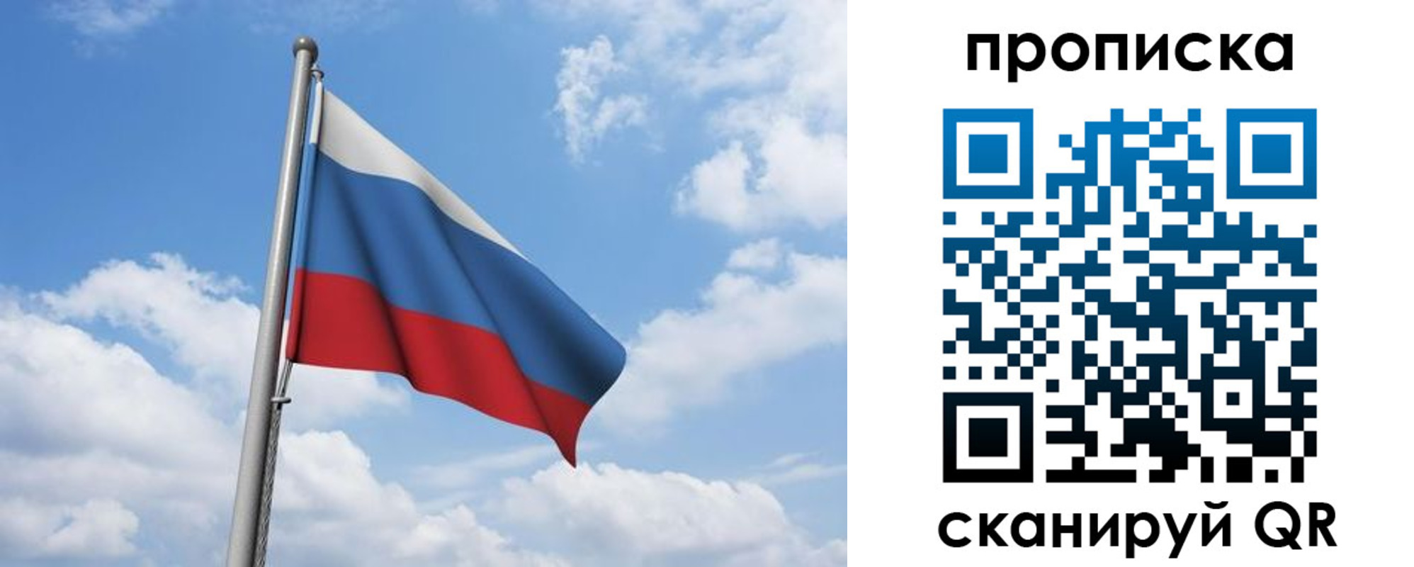 временная регистрация для всех в Жукове