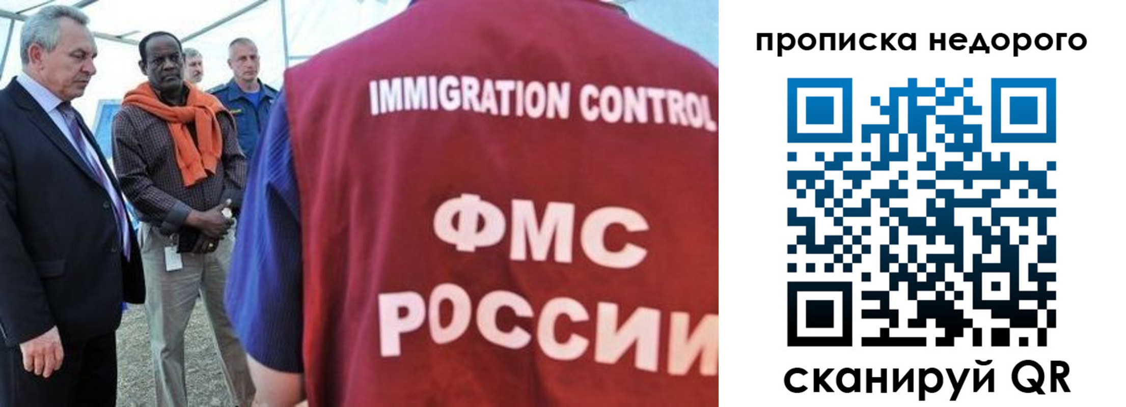 временная регистрация в Жукове