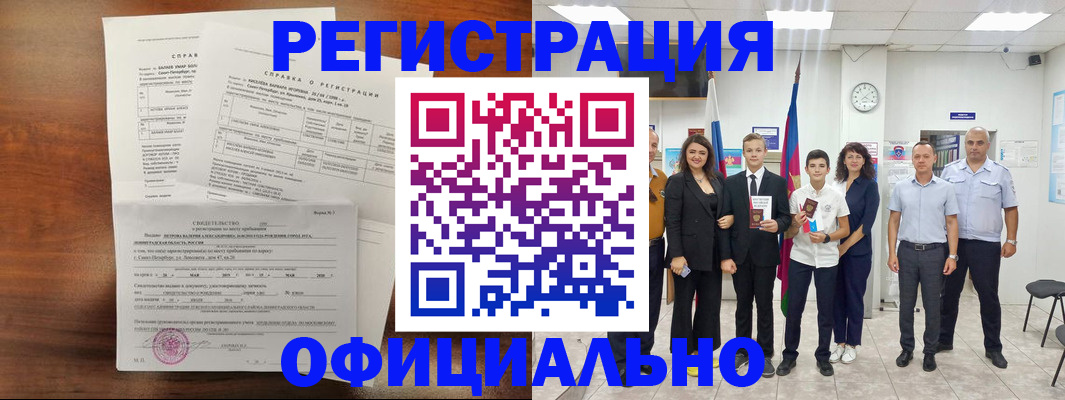 временная регистрация в квартире в Жукове