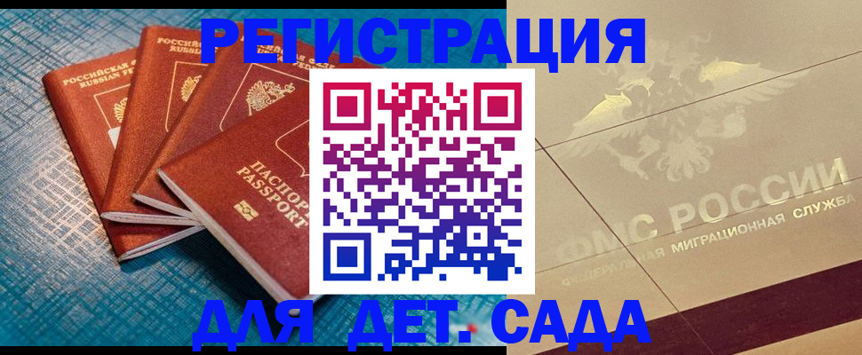 временная регистрация собственник в Жукове