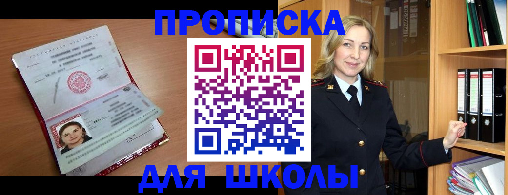 регистрация в Жукове
