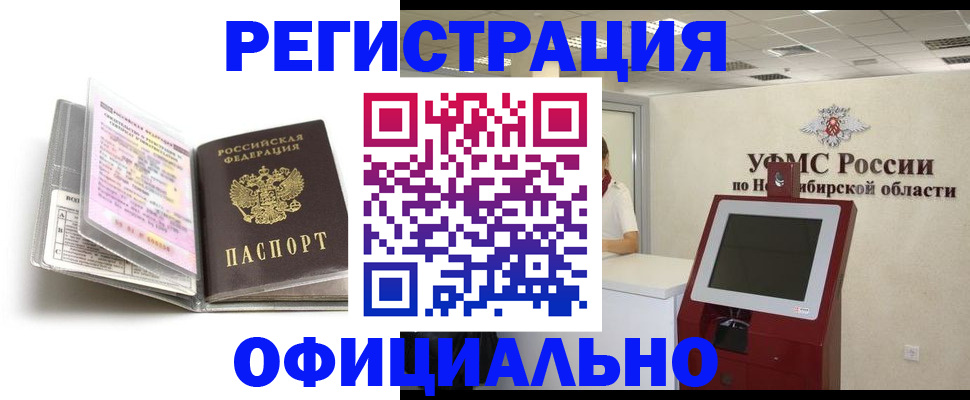 временная регистрация поиск в Жукове