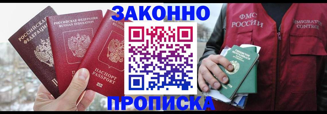 временная регистрация поиск в Жукове