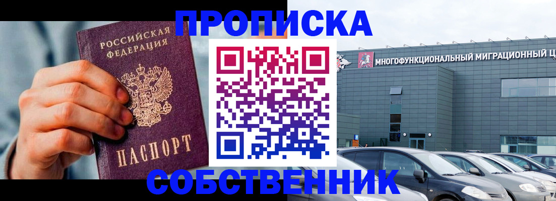 миграционный учет в Жукове